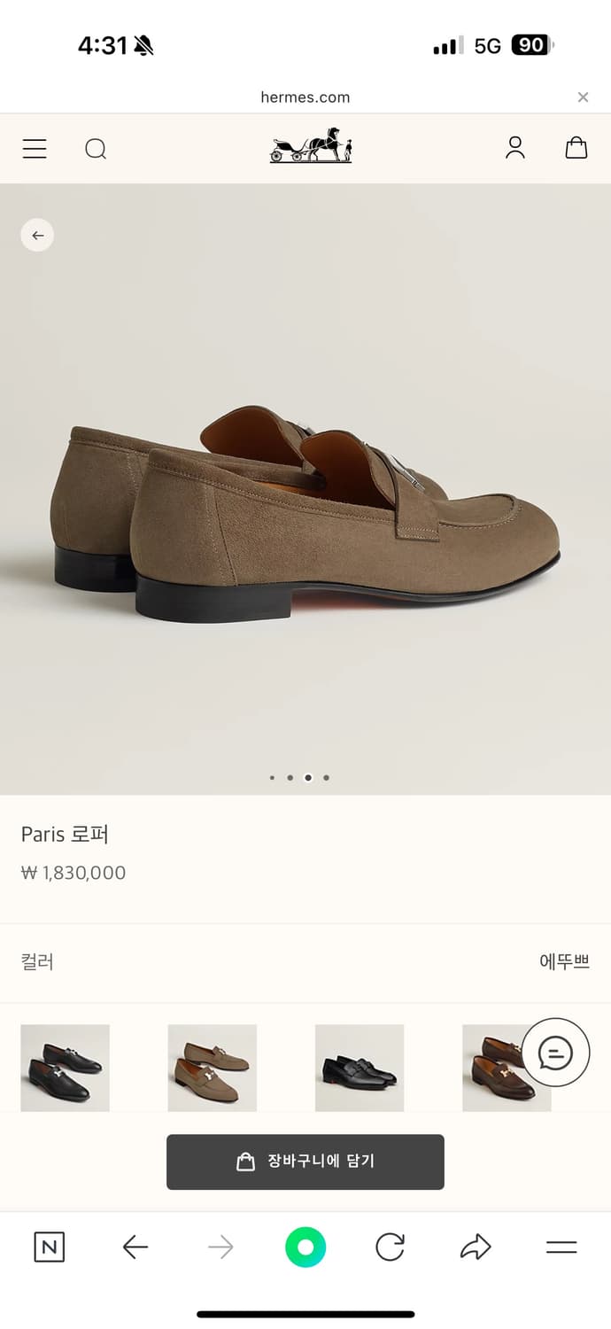 에르메스 스웨이드 로퍼 43.5 사이즈 새상품 상품이미지4