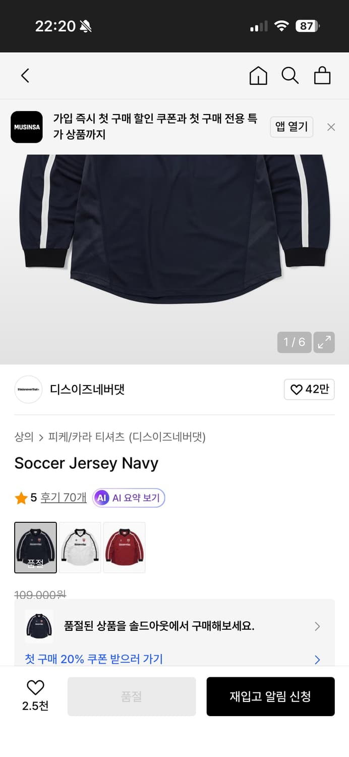 디스이즈네버댓 네이비 사커 져지 상품이미지8