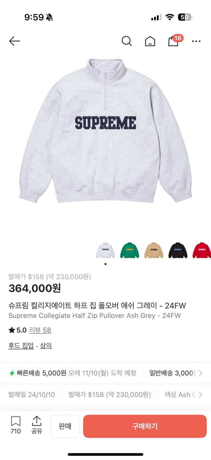 슈프림 하프 집 풀오버  상품이미지1