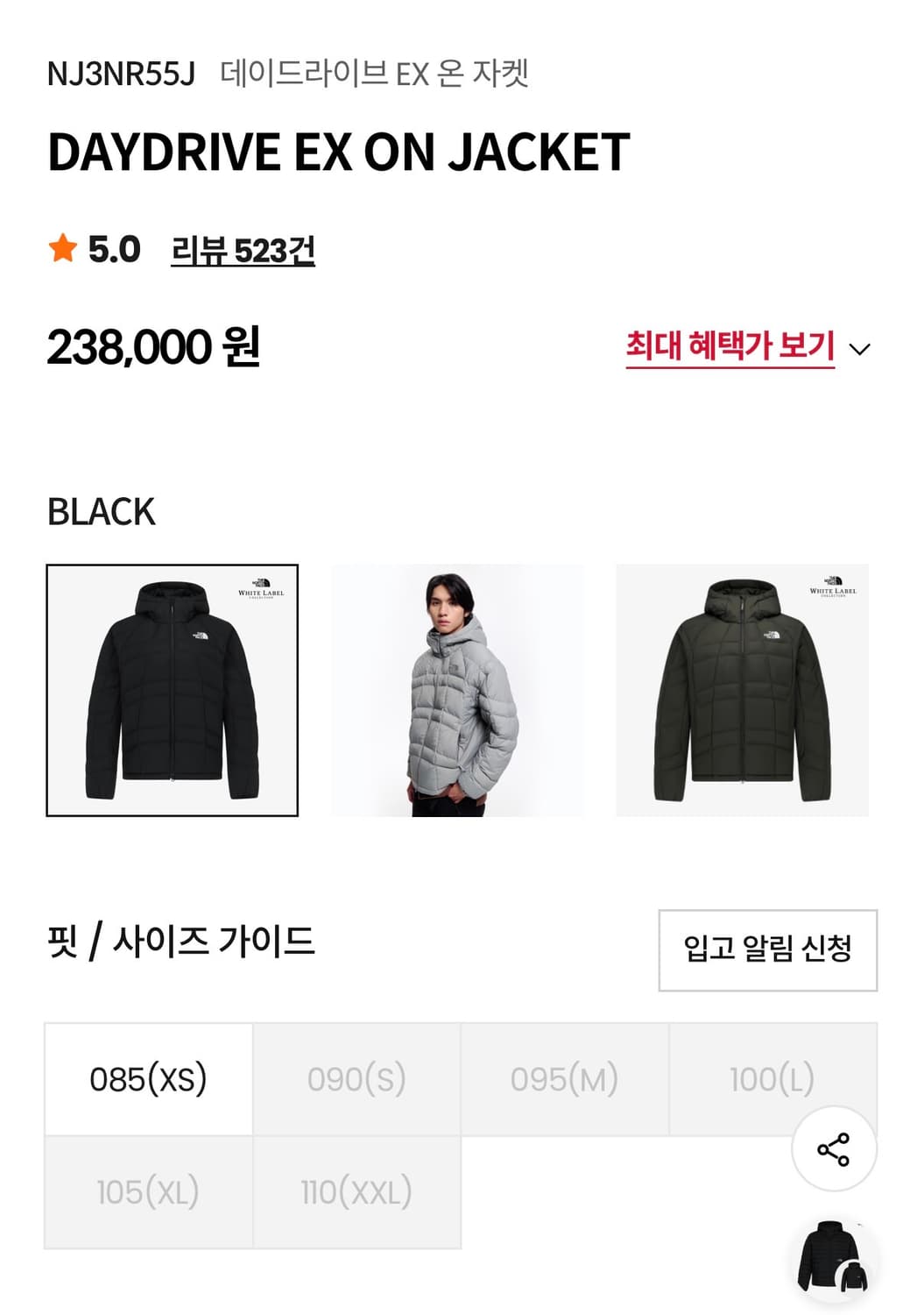 (L)노스페이스 데이드라이브 EX 온 자켓 상품이미지6