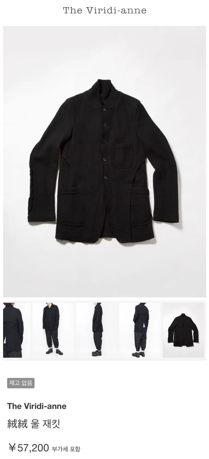 더 비리디안느 울 재킷 상품이미지1
