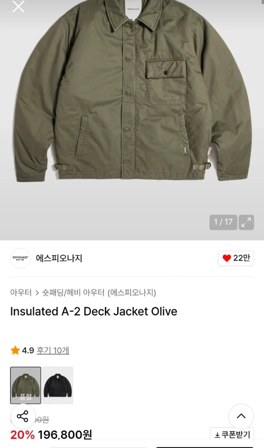 에스피오나지 인슐레이트 A-2 덱자켓(XL) 상품이미지3