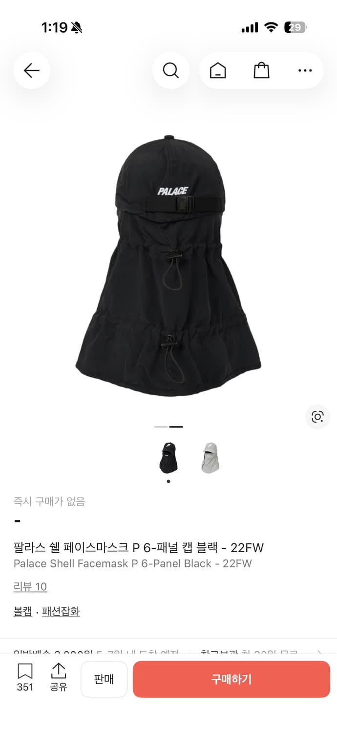 팔라스 쉘 페이스마스크 P 6-패널 캡 블랙 - 22FW 상품이미지2