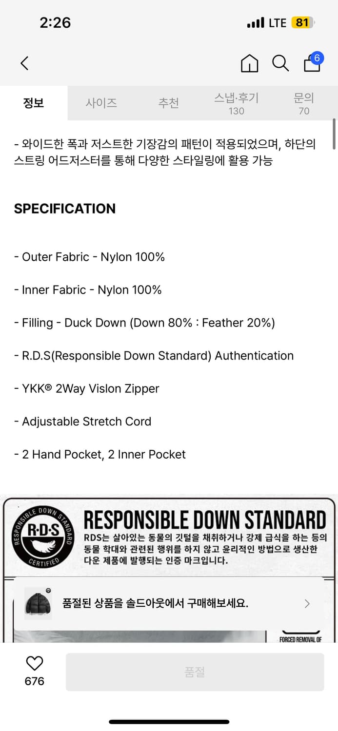 에스피오나지 패딩 상품이미지5