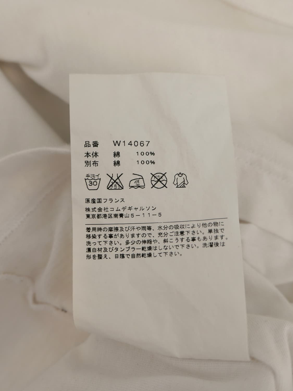 꼼데가르송 셔츠 어깨 라인 패턴 티셔츠 상품이미지7