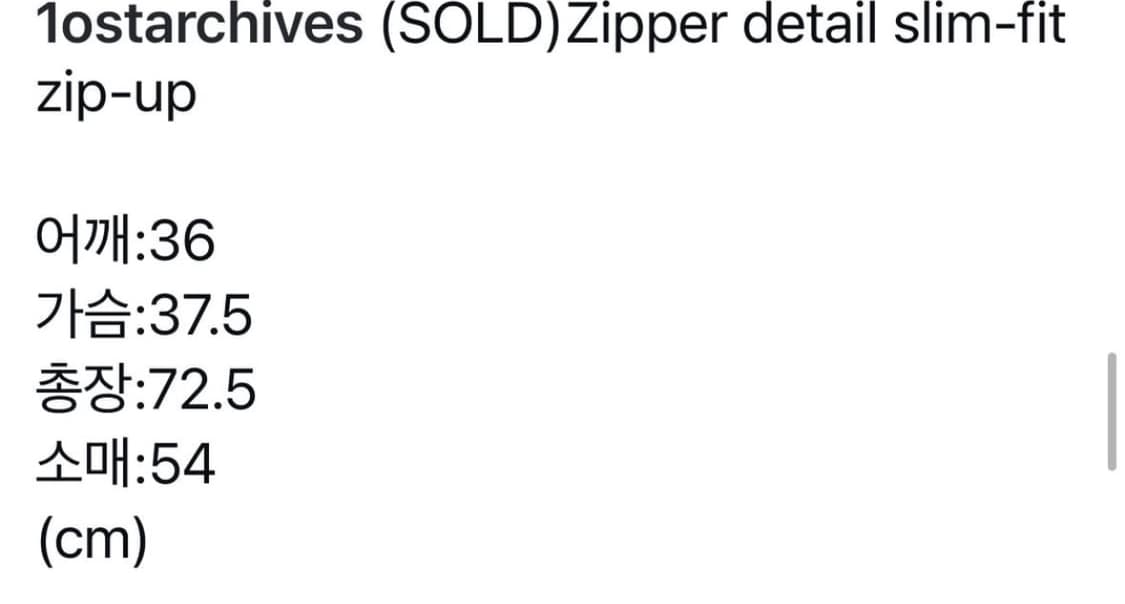 빈티지 갸루 딱붙 그레이 집업 y2k 상품이미지5