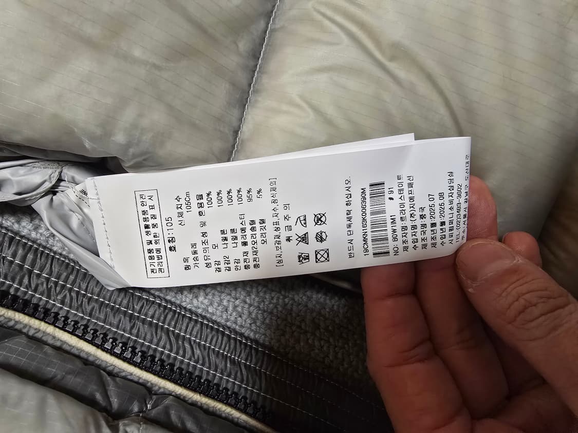 Cp컴퍼니 니트패딩 코익 상품이미지3