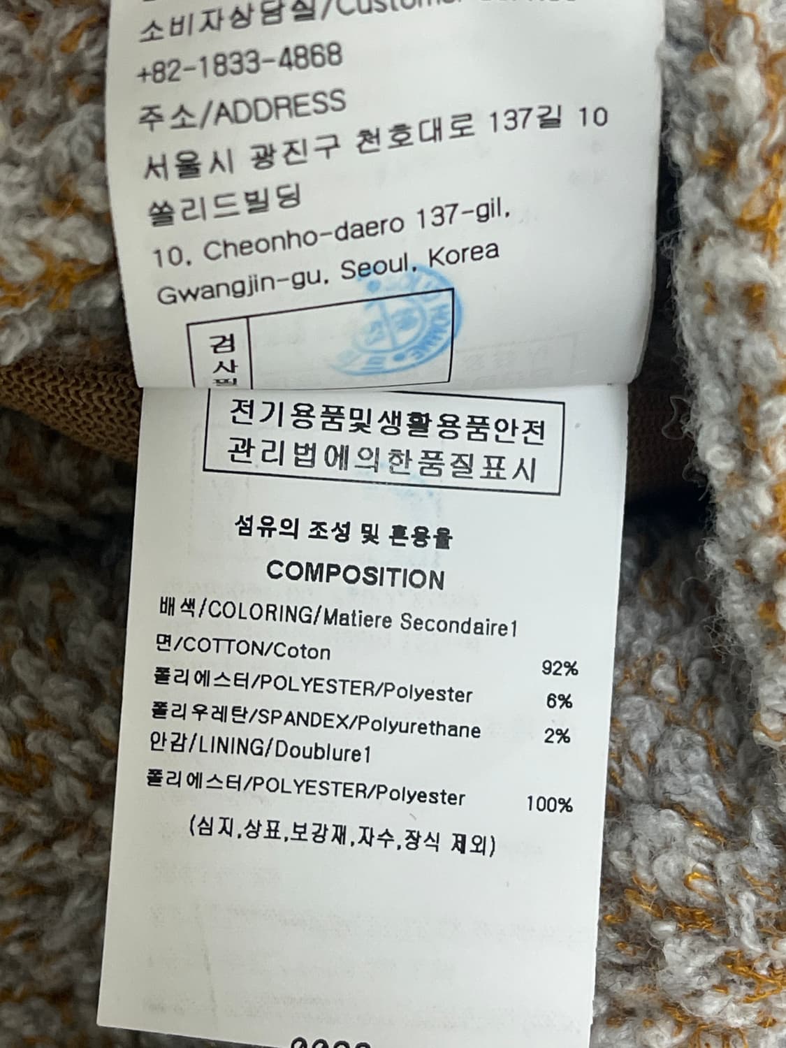 우영미 뽀글이 팬츠 베이지 상품이미지6