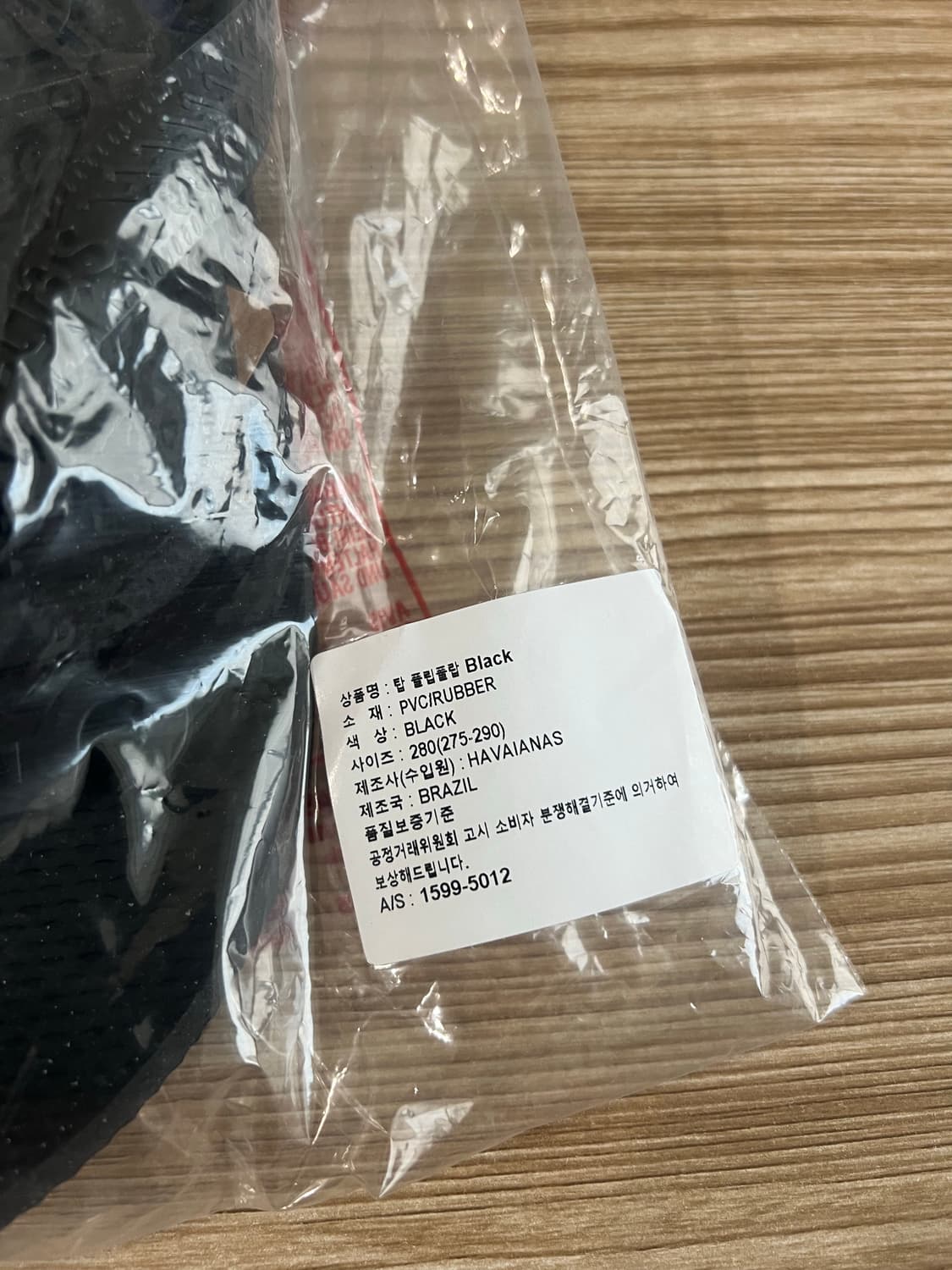 하바이아나스 탑플립플랍 43/44 상품이미지3