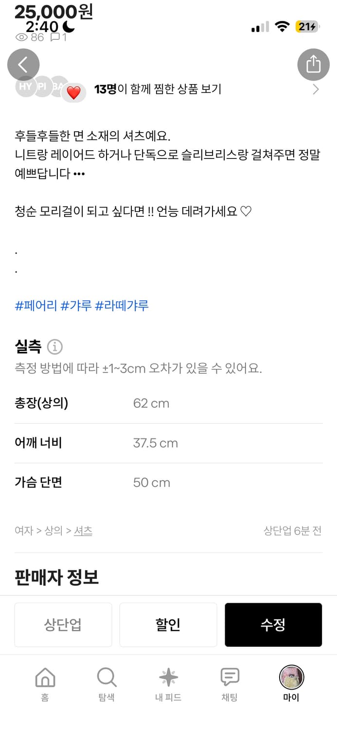 아이보리 프릴 가디건 + 플라워셔츠 set 상품이미지5