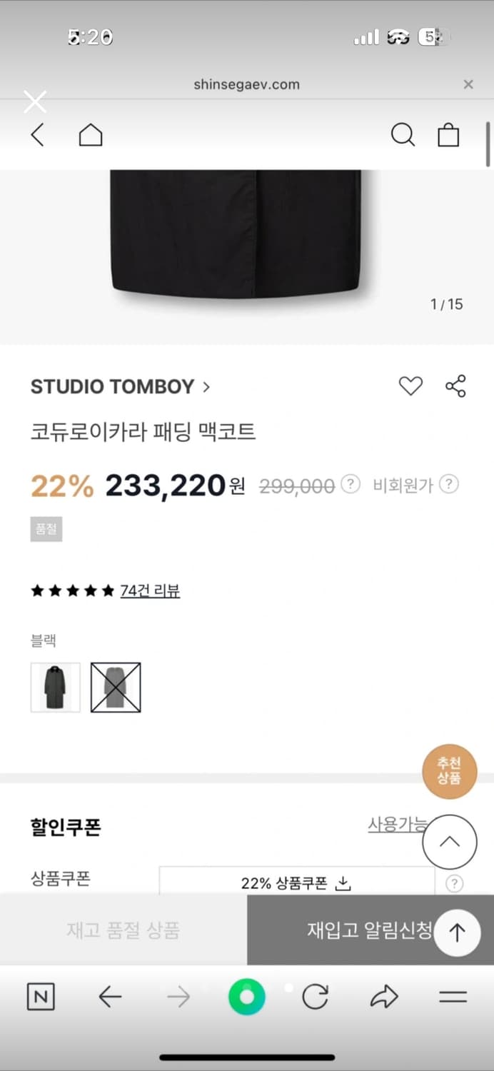 스튜디오 톰보이 코듀로이카라 패딩 맥코트 새제품 상품이미지6