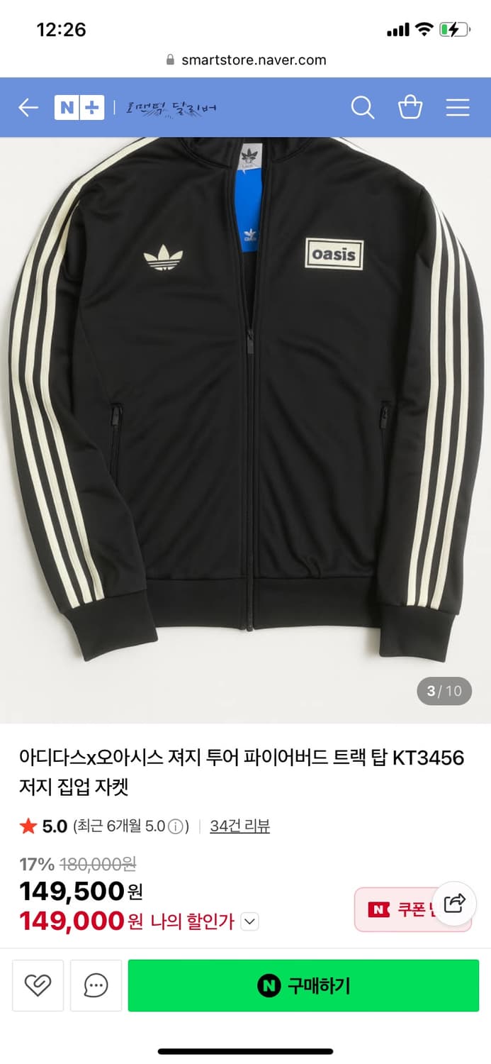 아디다스 오아시스 저지 2XL 상품이미지3