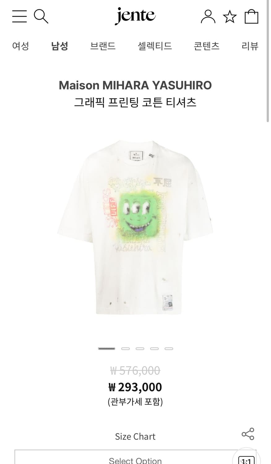 미하라 야스히로 반팔 티셔츠 50 사이즈 상품이미지3