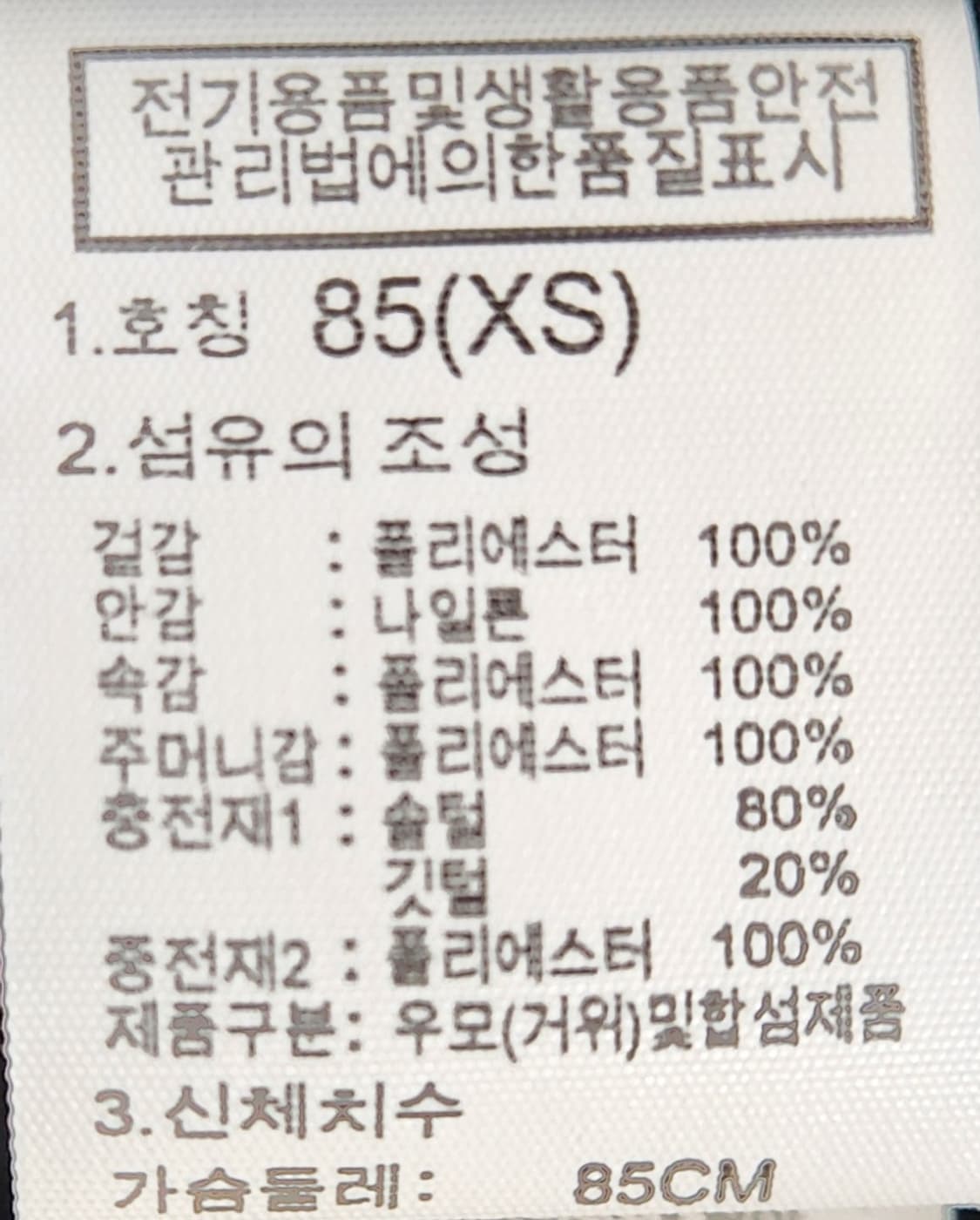 노스페이스 최상급 구스롱패딩 85-90 상품이미지6