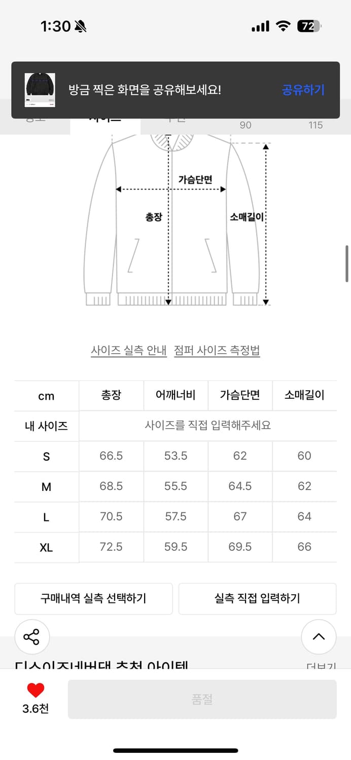 디스이스네버댓 봄버자켓 상품이미지2