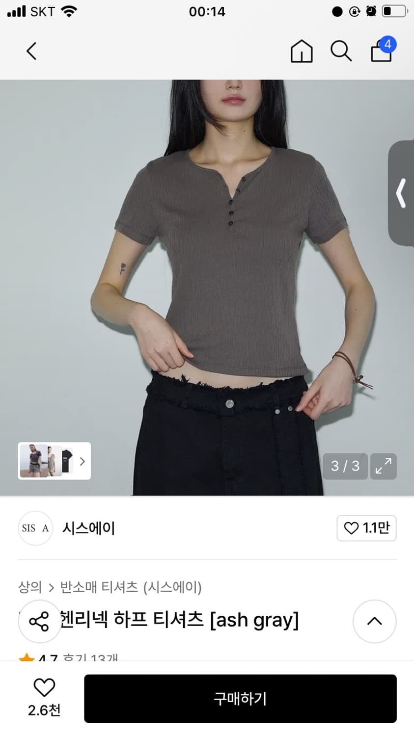 시스에이 버튼 헨리넥 하프 티셔츠 상품이미지1