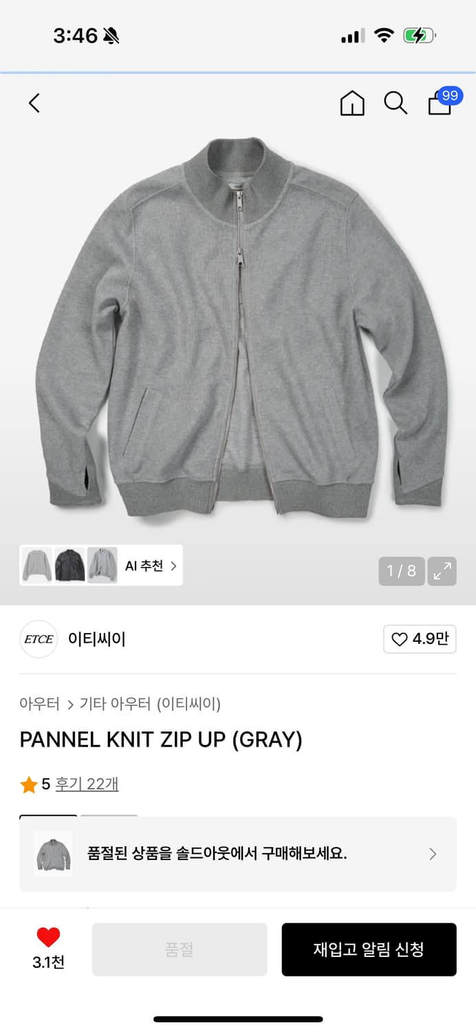 구매) etce 패널 니트집업 그레이 M 구해요t 상품이미지1