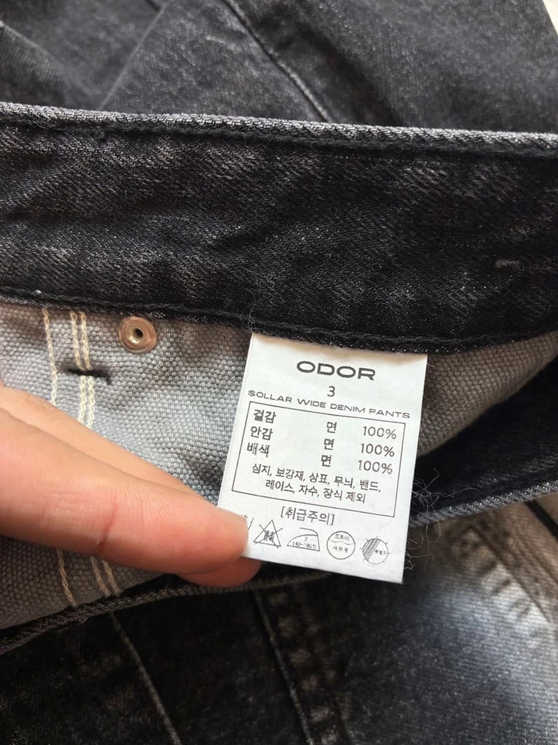 오도어 ODOR 달러 와이드 데님 팬츠 PN6868 상품이미지9