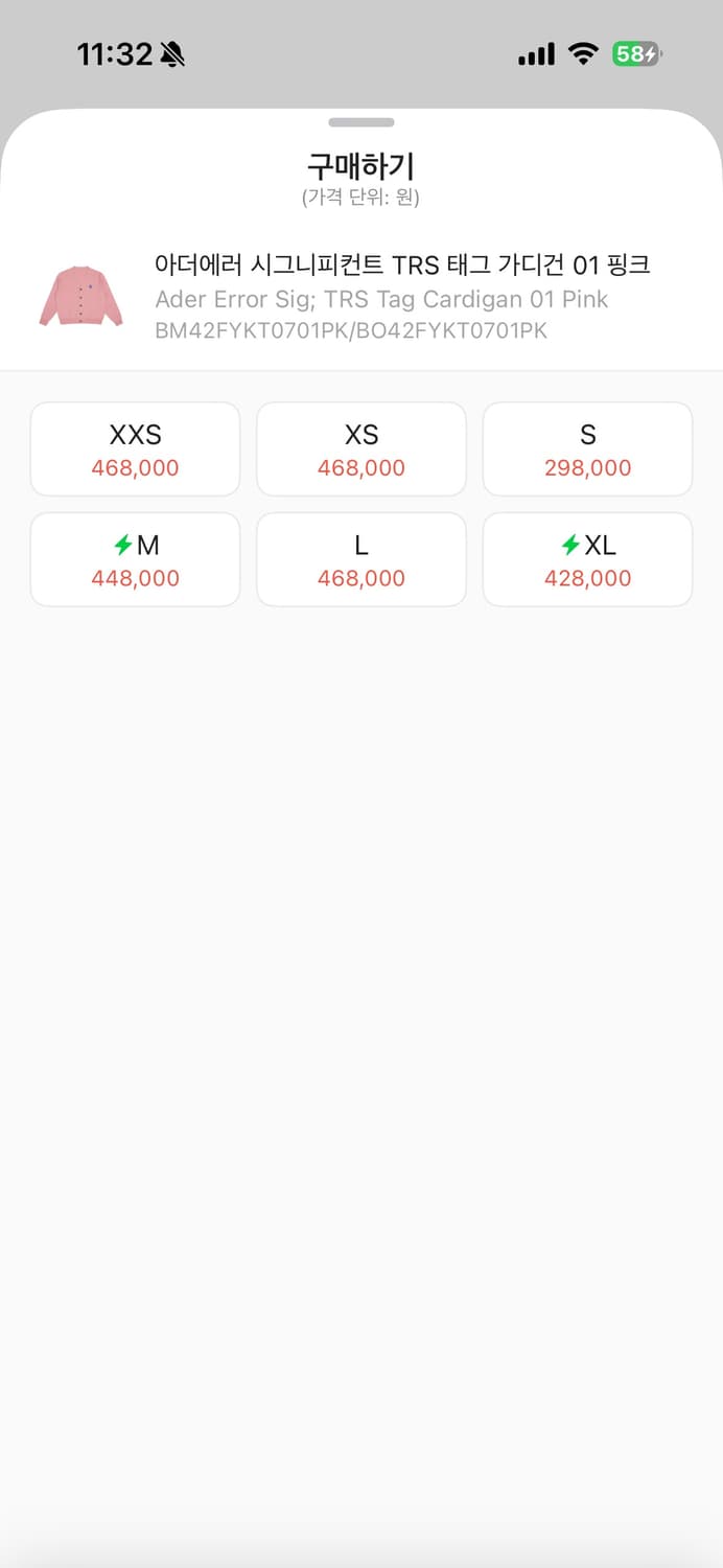 아더에러 01가디건 핑크 XL 상품이미지2