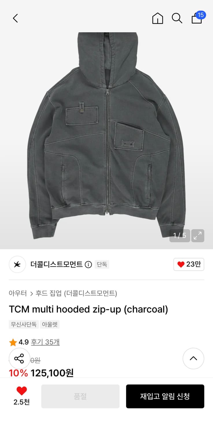 더콜디스트모먼트 후드집업 (TCM multi hooded zip-up) 상품이미지1