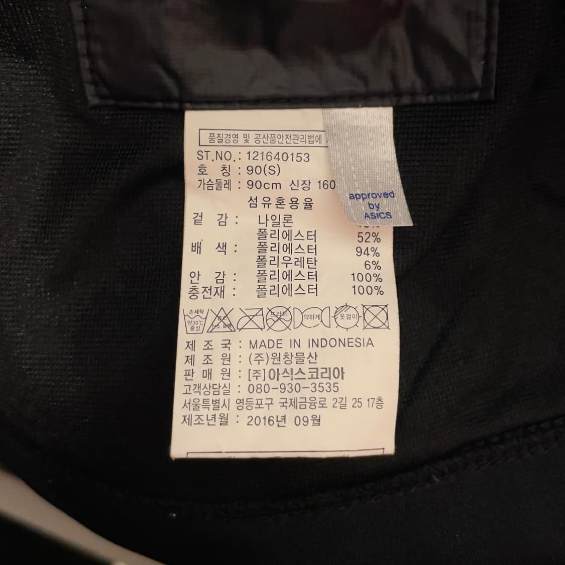 아식스 (우먼) 러닝 패딩 블랙 베스트  사이즈 - S (Women)   상품이미지5