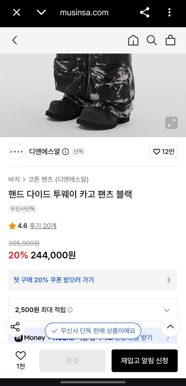 디앤에스알 핸드 다이드 투웨이 카고 팬츠 상품이미지7