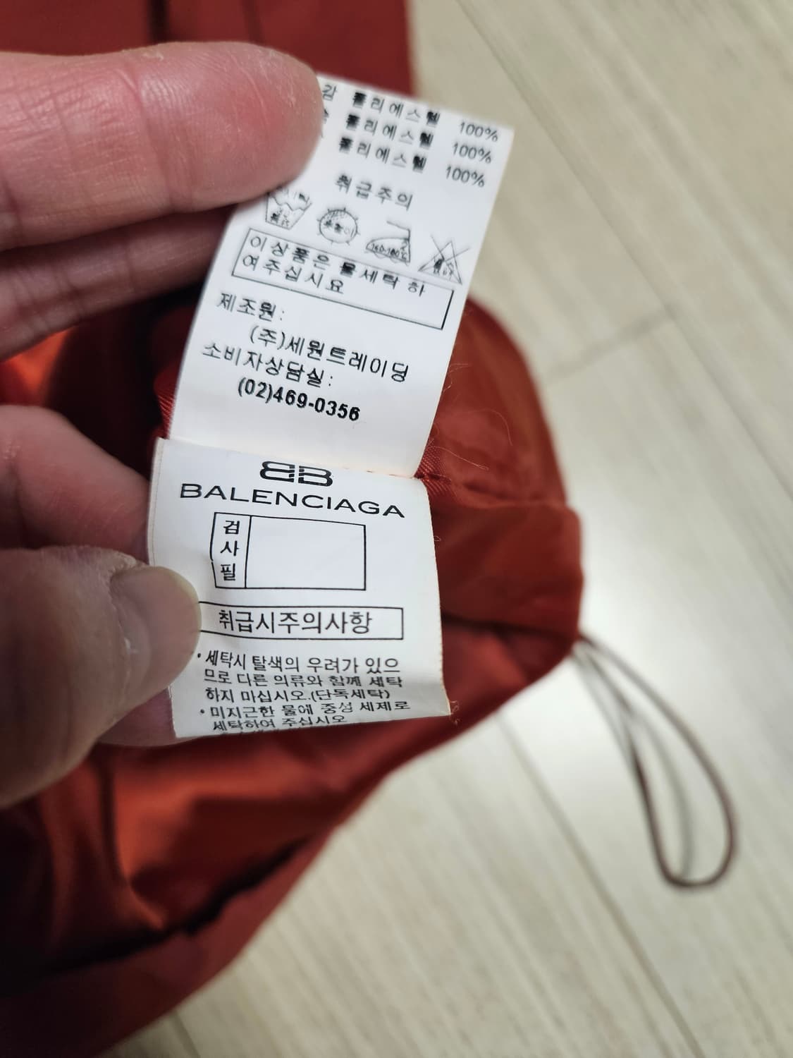 발렌시아 웜업 재킷 105 상품이미지7