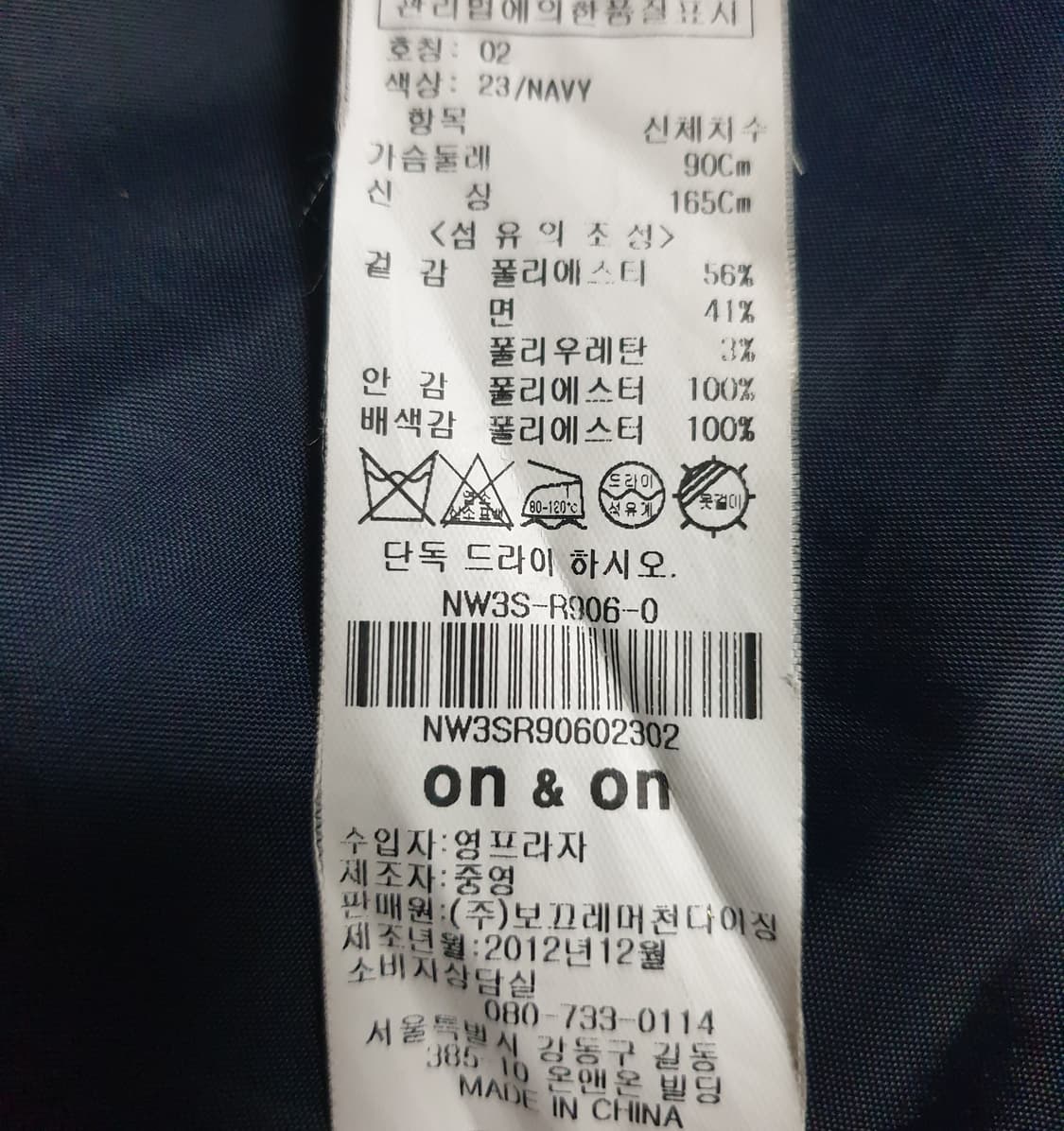 on&on 원피스 코트 네이비 (S) 상품이미지3