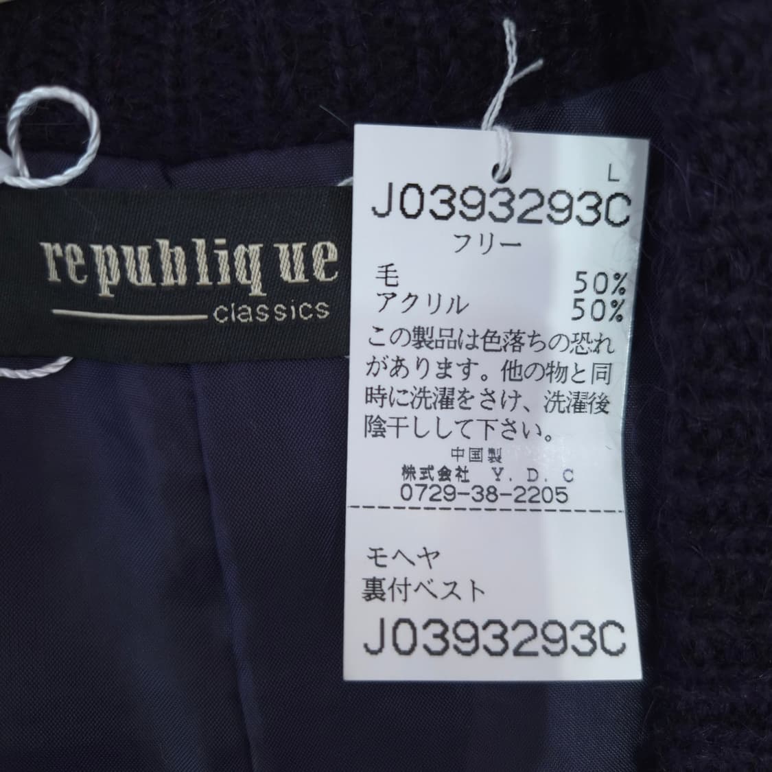 republique classics 모헤어 패턴 니트 베스트 상품이미지10