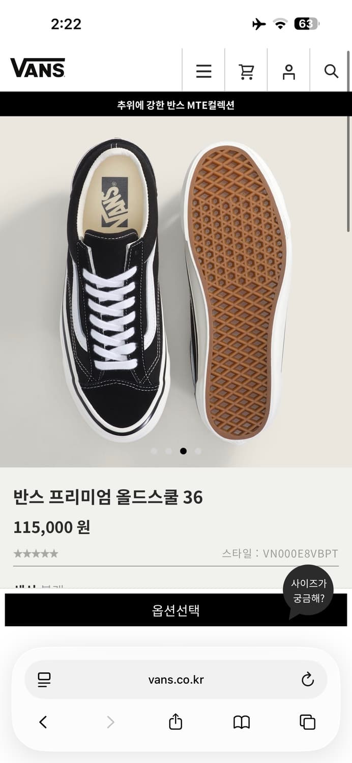 280 반스 프리미엄 올드스쿨 36+ 블랙 마쉬멜로우 스타일 36 상품이미지8