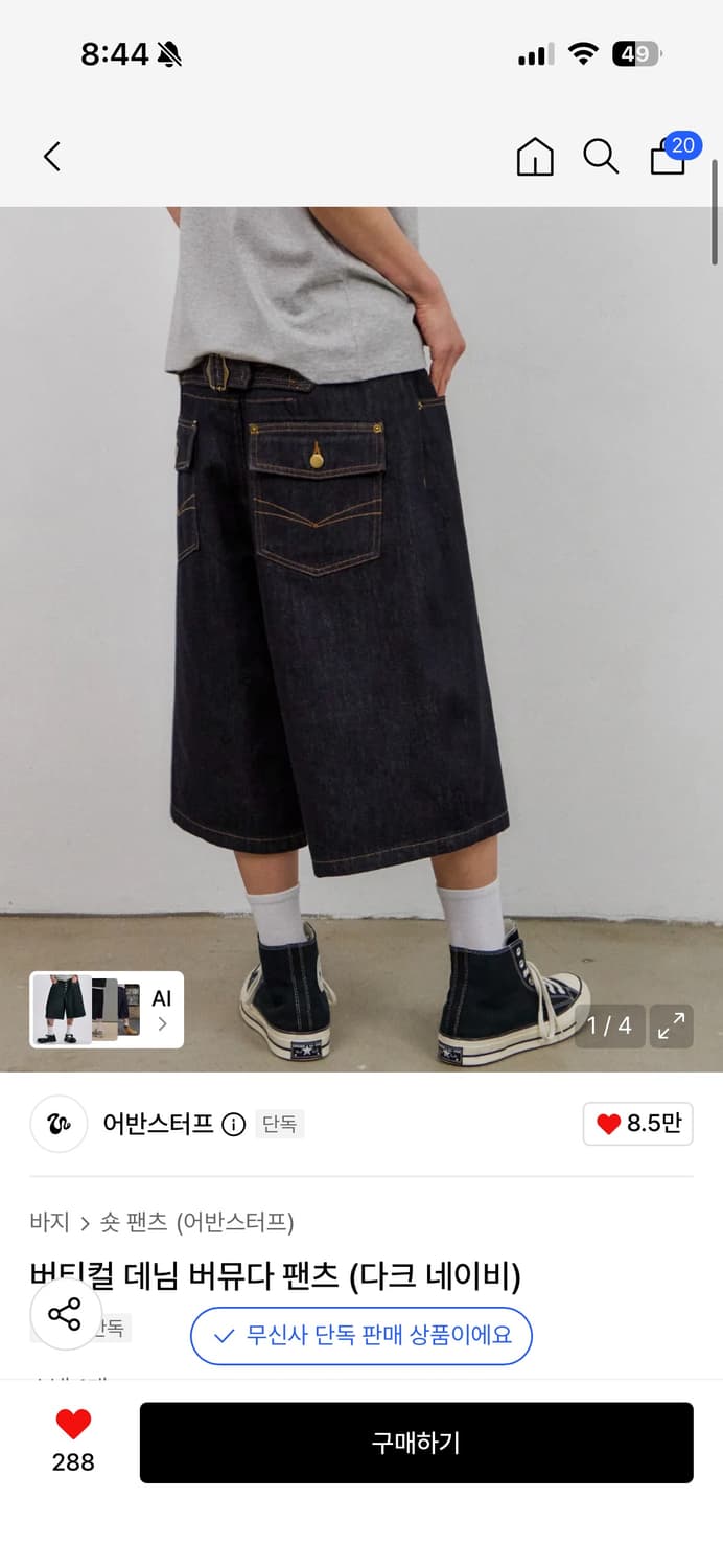 [M]어반스터프 버티컬 데님 버뮤다 새상품 상품이미지1