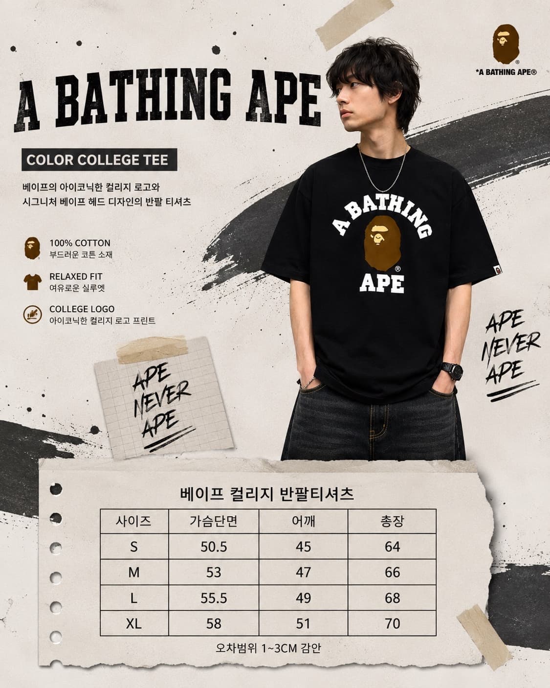 [새상품][무료배송] 베이프 반팔티 상품이미지2