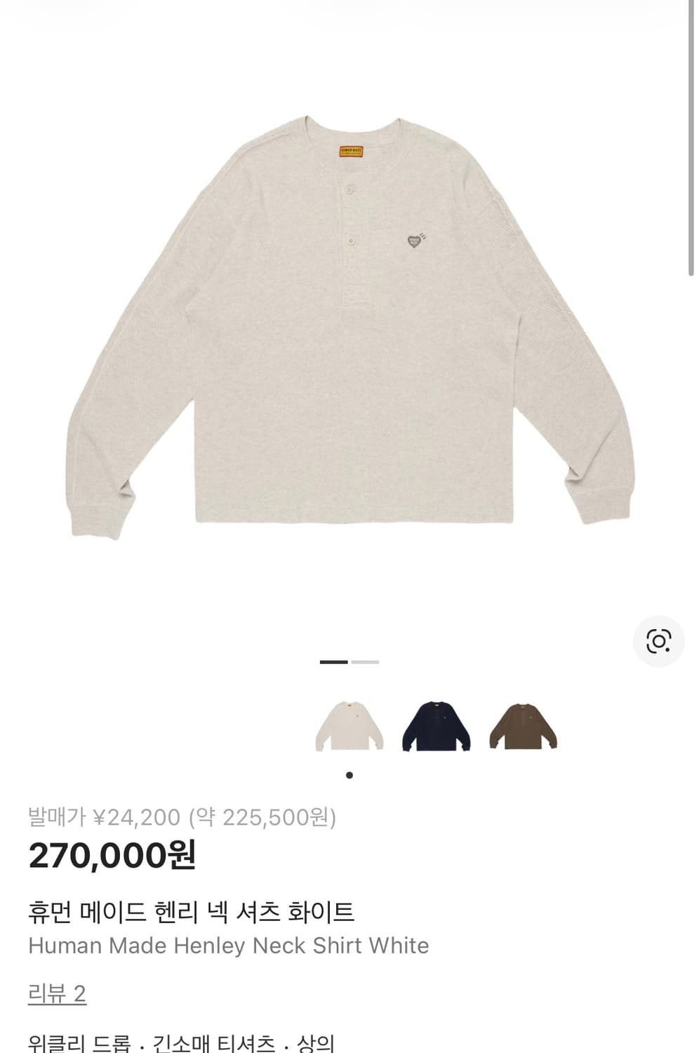 휴먼 메이드 헨리 넥 셔츠 화이트 상품이미지1