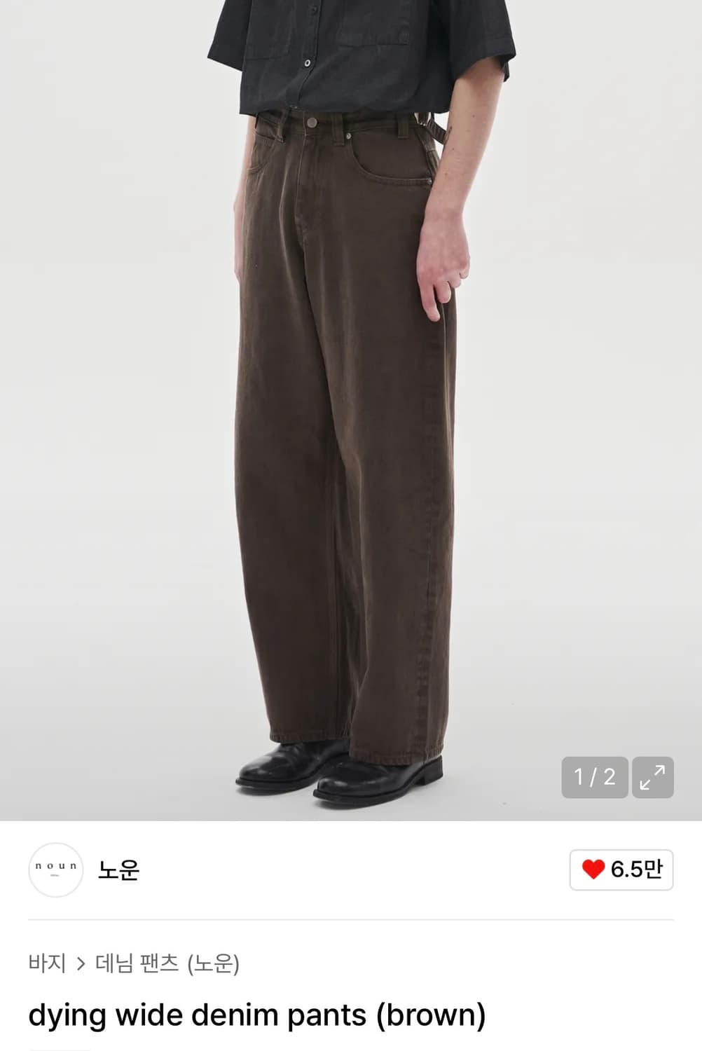 (0) 노운 다잉 와이드 데님 팬츠 브라운 상품이미지1