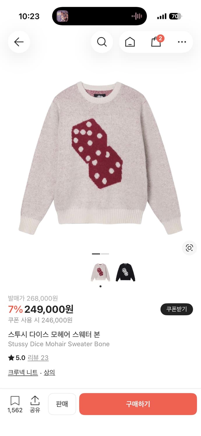 기부금 모금) 스투시 다이스 모헤어 스웨터 S 상품이미지2