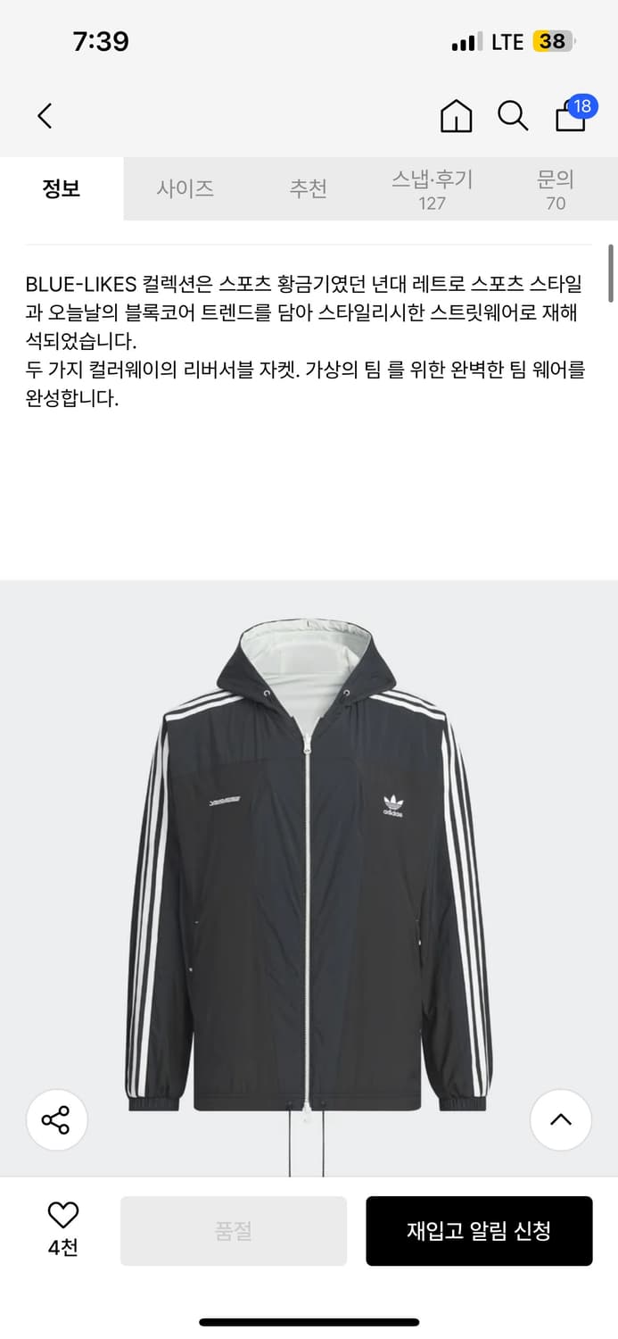 아디다스 x YESEYESEE 리버서블 자켓 - 블랙:라이트그레이 상품이미지1