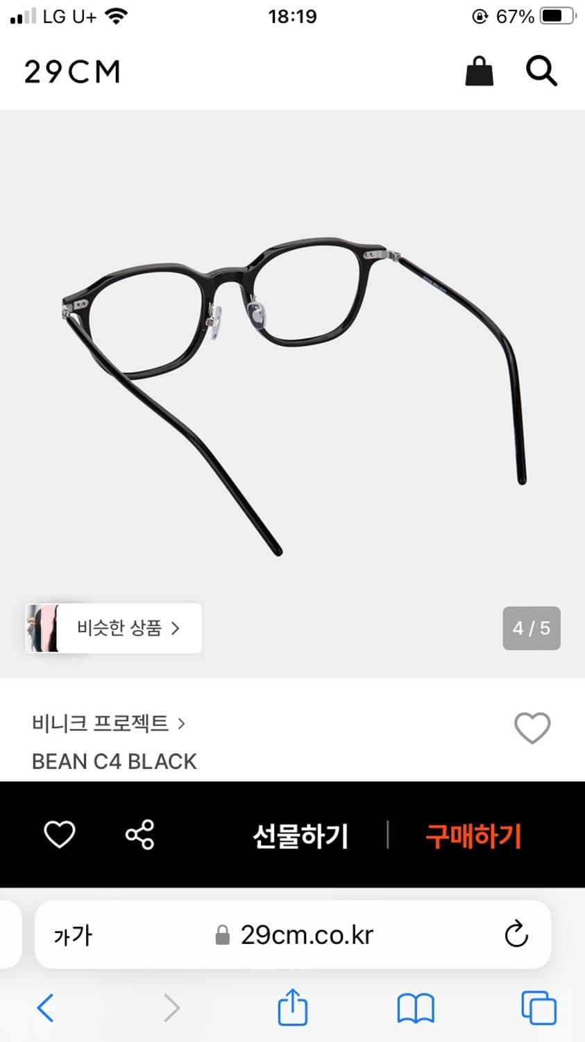 benik project bean c4 black 뿔테안경  상품이미지7