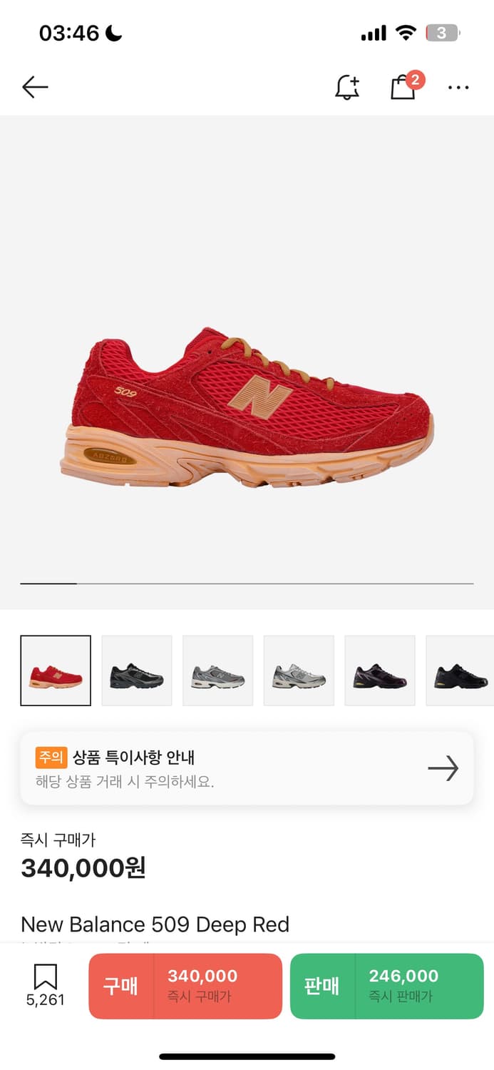 엑슬림 뉴발 509 딥 레드 상품이미지1