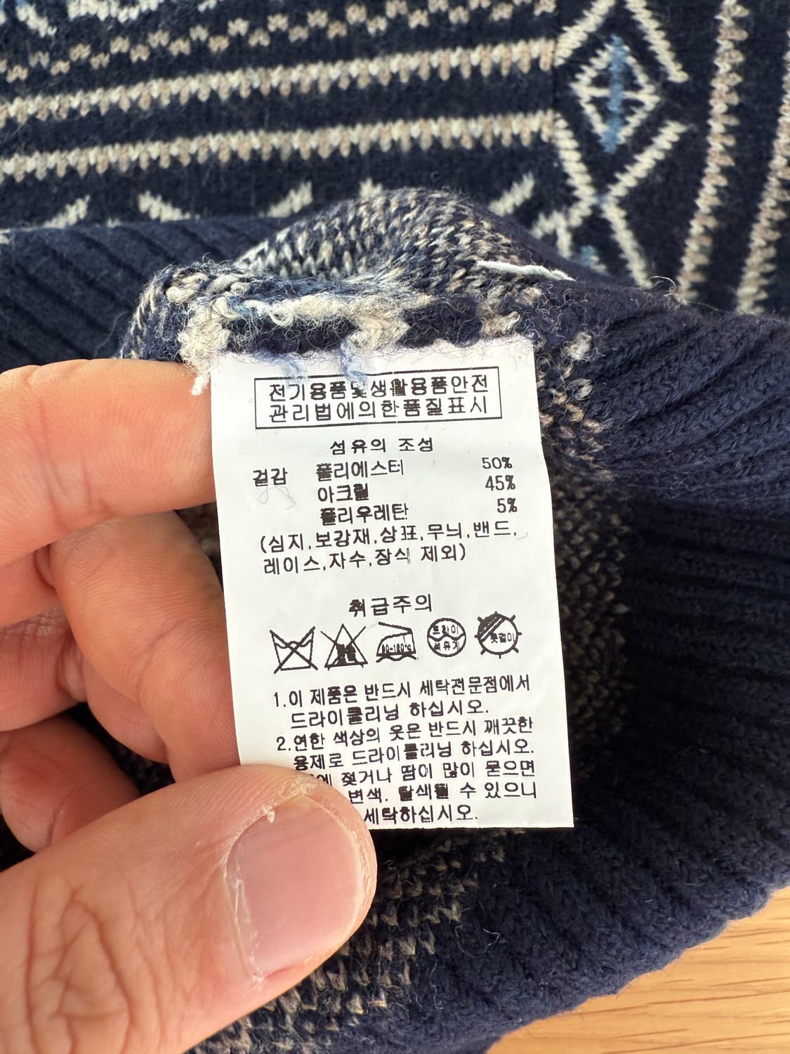 Pre owned 패턴 니트 상품이미지5