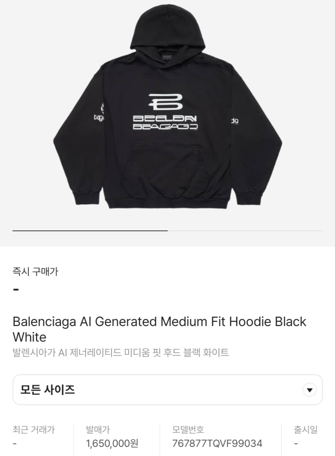 발렌시아가 제네레이트 로고 후드 티셔츠 긴팔 티 블랙 화이트 상품이미지3