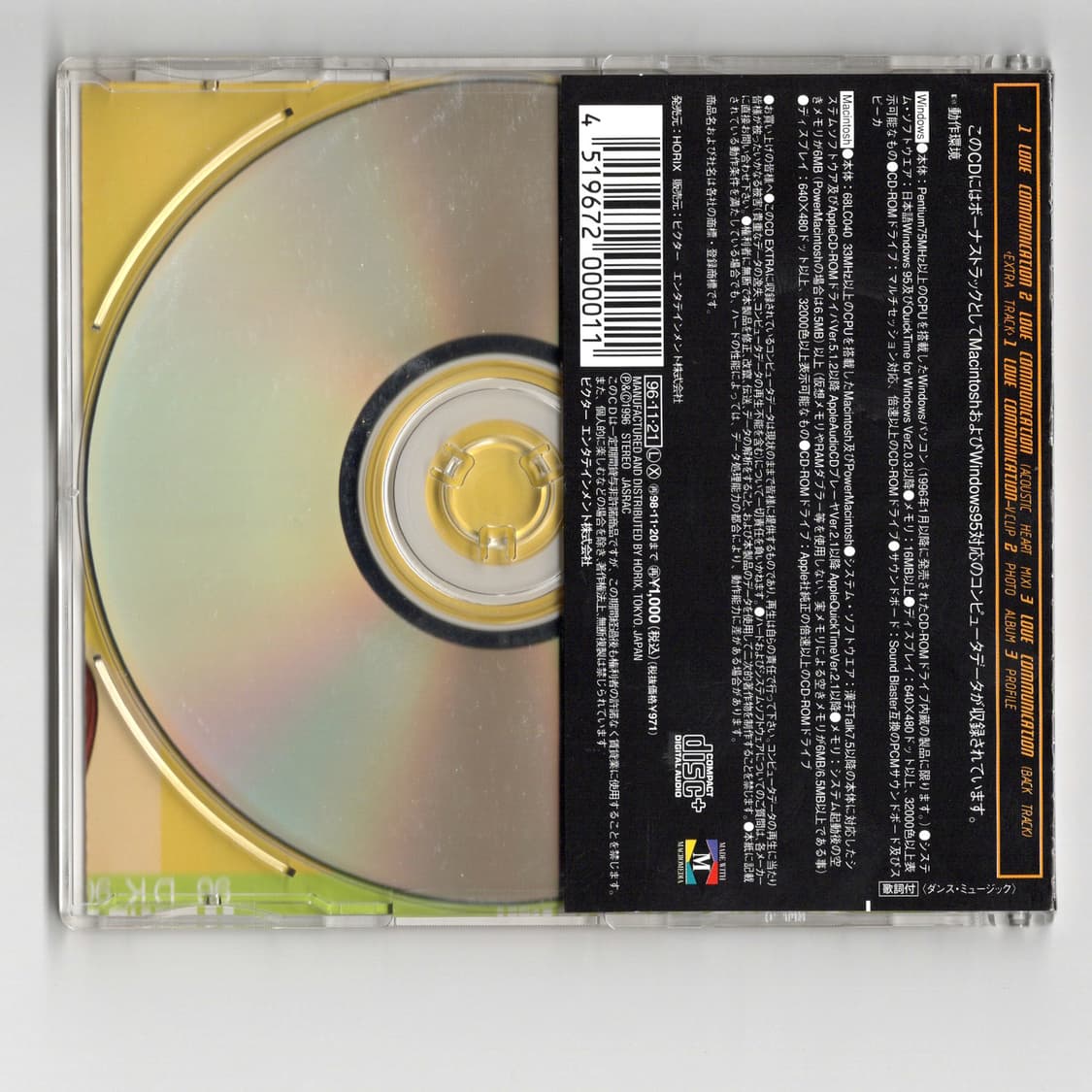 다테 쿄코 - Love Communication 최초의 버추얼 아이돌  상품이미지2