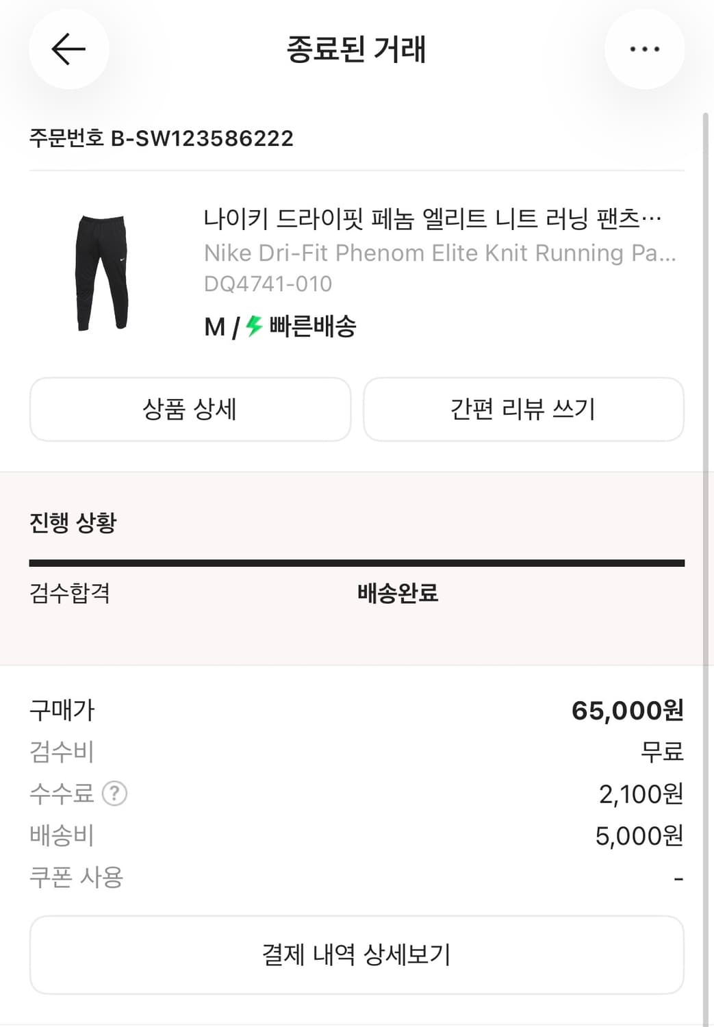 나이키 드라이핏 페놈 엘리트 러닝 팬츠 M 상품이미지4