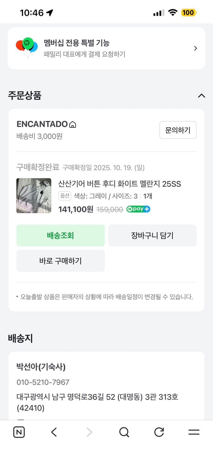 (3) 산산기어 버튼 후디 화이트 멜란지 25SS 상품이미지2