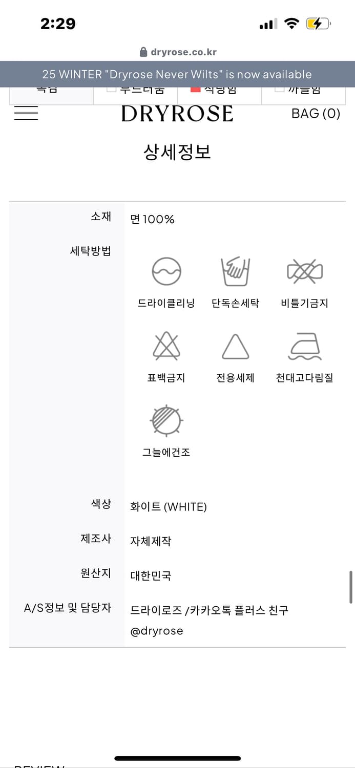 드라이로즈 롱 캉캉 스커트 화이트  상품이미지6