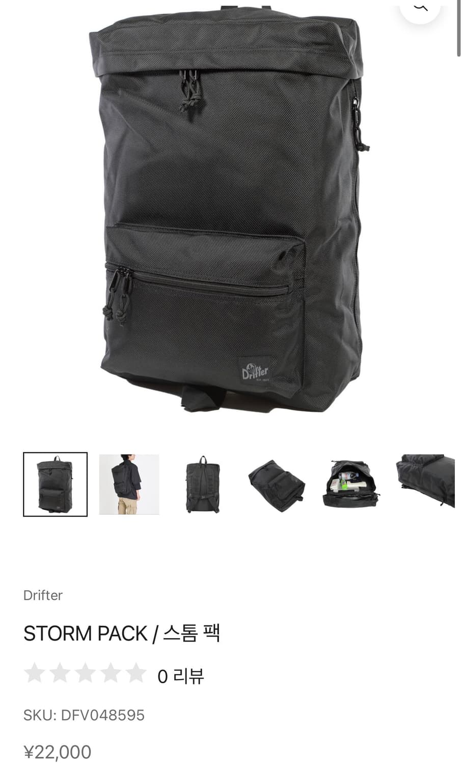 drifter 네이비백팩 상품이미지1