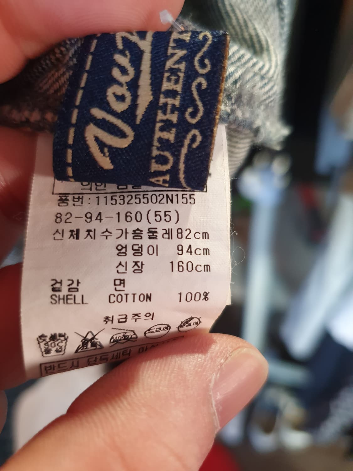 무배 VOV 데님 청자켓 빈티지 워싱 스타일 55사이즈 상품이미지4