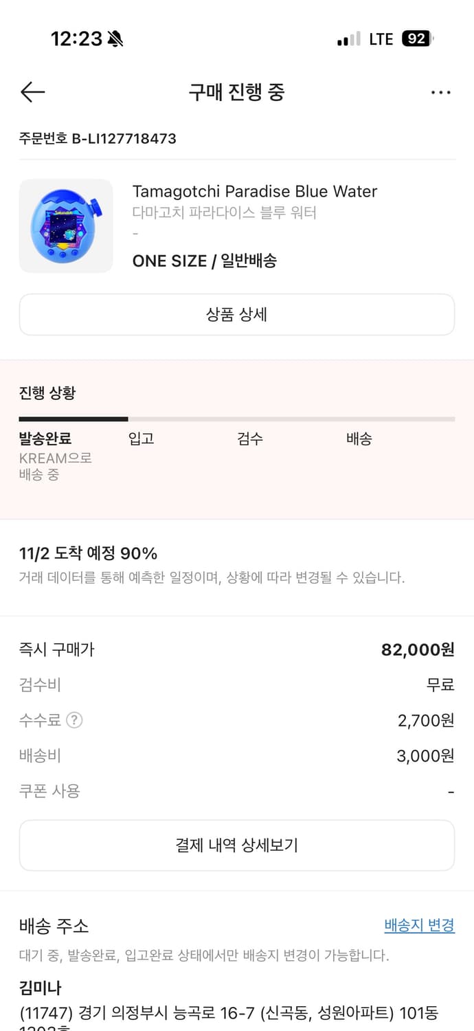다마고치 파라다이스 블루 워터 미개봉 새상품 상품이미지2