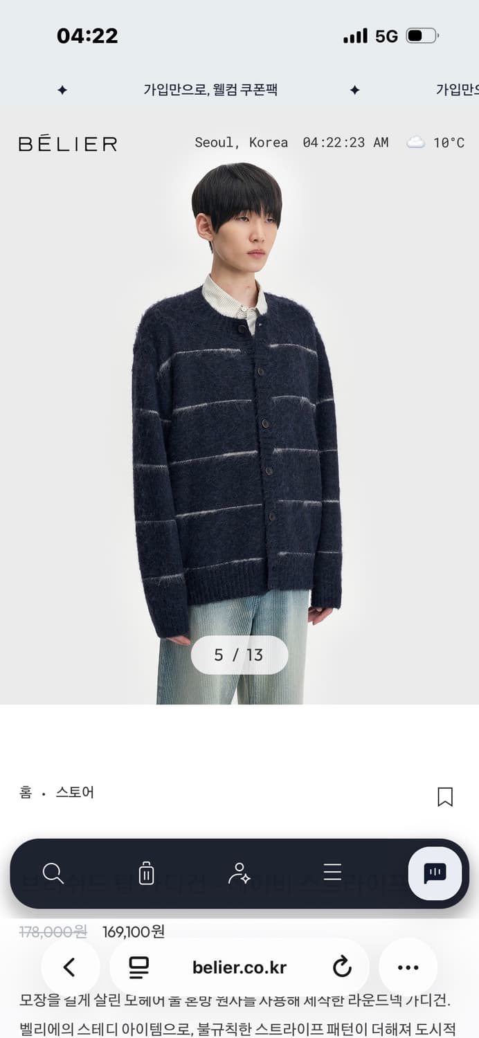 벨리에 브러쉬드 탐 가디건 상품이미지2