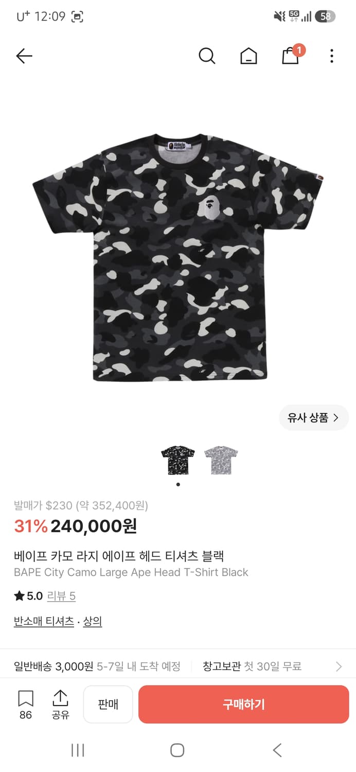 베이프 카모 라지 에이프 헤드 티셔츠 블랙 XL 상품이미지1
