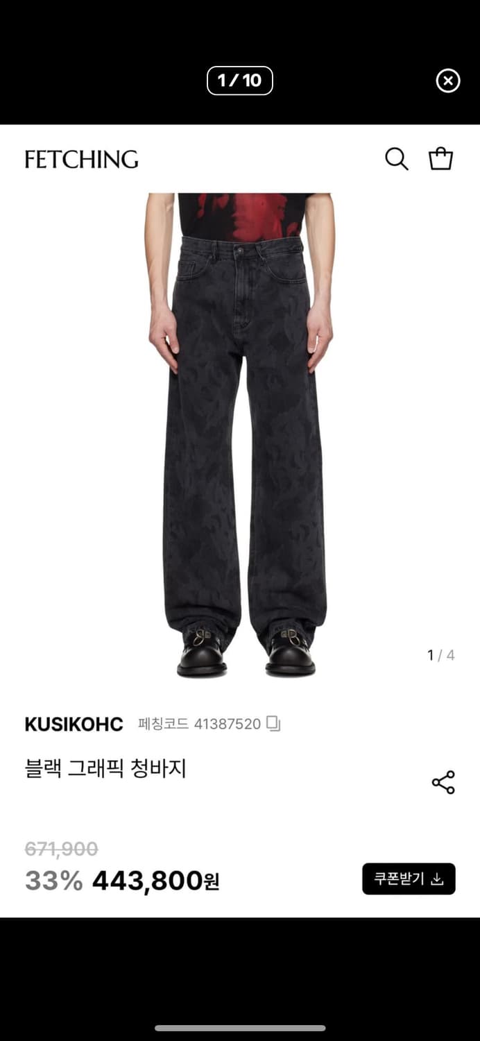 쿠시쿠크 불꽃 데님 M  상품이미지1